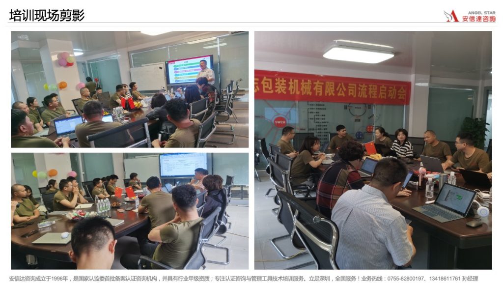 路程管理培訓(xùn)