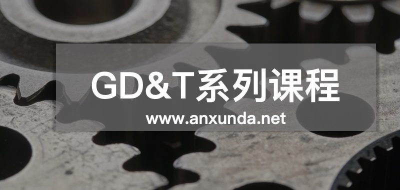 GD&T培訓(xùn)