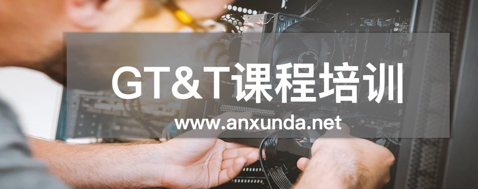 GDT培訓