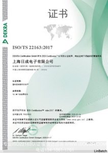 德凱-ISO22163認證證書