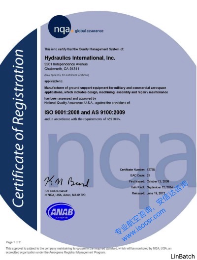 NQA機構AS9100認證證書