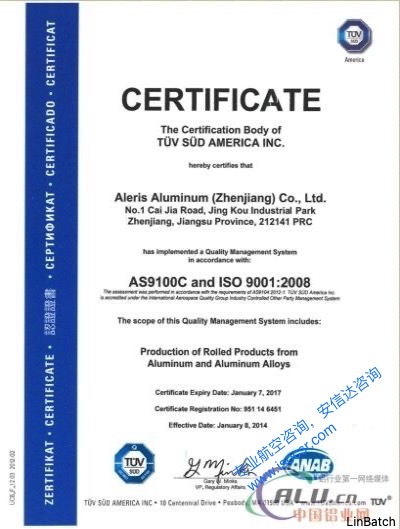 德國TUV機構AS9100認證證書