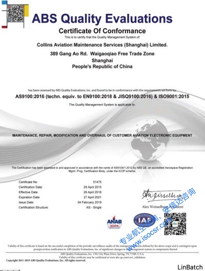 ABS機構AS9100認證證書