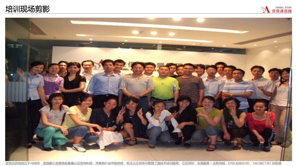 IATF16949培訓(xùn)