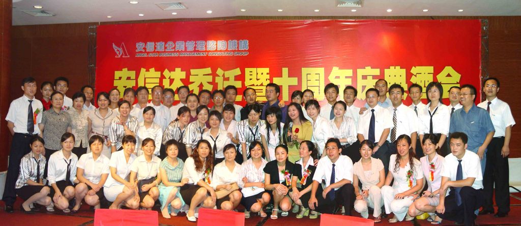 安信達咨詢團隊