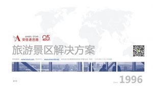 旅游景區(qū)ISO認證咨詢