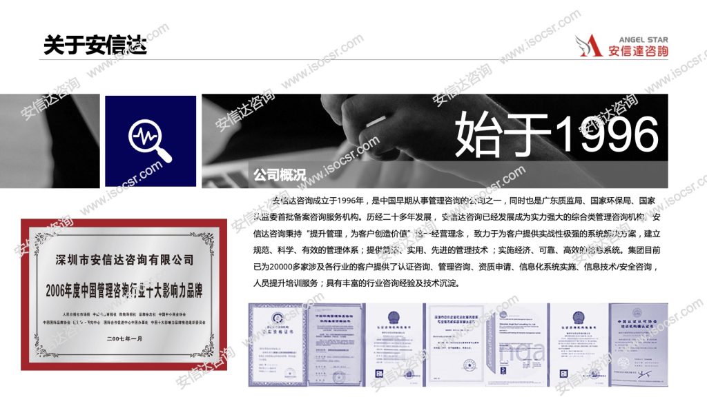 ISO27018認(rèn)證咨詢(xún)公司簡(jiǎn)介