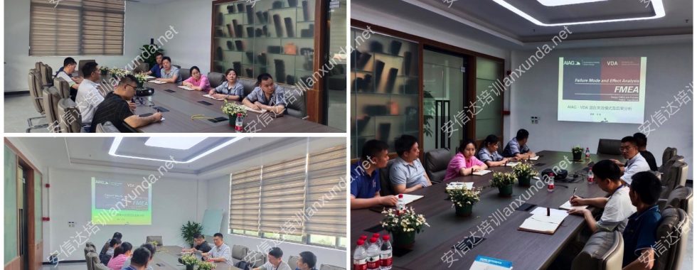 佛山APQP與FMEA培訓(xùn)