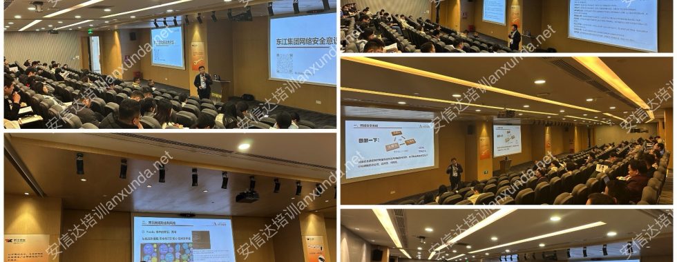 網(wǎng)絡(luò)安全培訓機構(gòu)