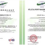 知識(shí)產(chǎn)權(quán)認(rèn)證培訓(xùn)