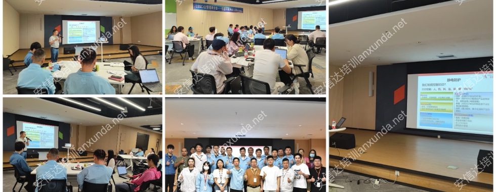 安信達(dá)咨詢?yōu)槁?lián)想信息和聯(lián)想系統(tǒng)集成公司提供ESD認(rèn)證咨詢與培訓(xùn)服務(wù)