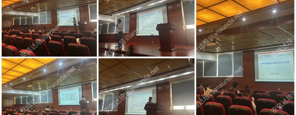 安信達咨詢?yōu)榉鹕绞⒙诽峁㊣ATF16949標(biāo)準(zhǔn)與內(nèi)審培訓(xùn)服務(wù)