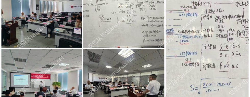 安信達咨詢?yōu)辂}城大韓提供8D問題解決方法培訓服務