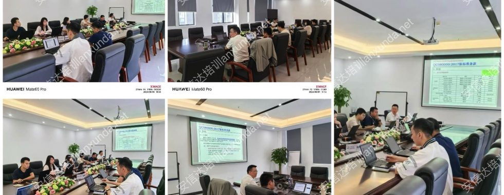 安信達咨詢?yōu)殚L園集團提供QC080000認證咨詢與培訓(xùn)服務(wù)