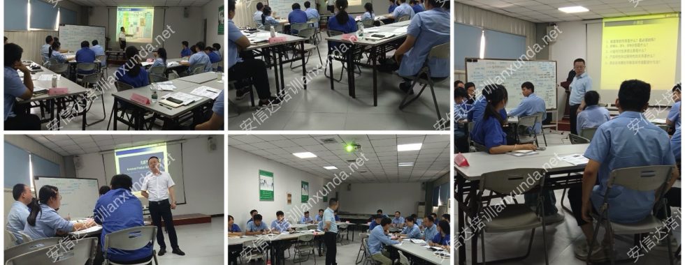 安信達(dá)咨詢?yōu)榻K東貝提供六大核心工具之新版APQP,CP,FMEA應(yīng)用培訓(xùn)服務(wù)