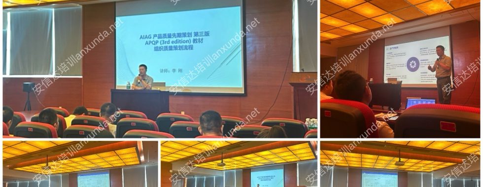 安信達(dá)咨詢(xún)?yōu)榉鹕绞⒙诽峁┝蠛诵墓ぞ咧掳鍭PQP,CP應(yīng)用培訓(xùn)服務(wù)