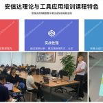 安信達(dá)咨詢?yōu)榭ㄎ鳉W電子提供抽樣檢驗(yàn)培訓(xùn)服務(wù)