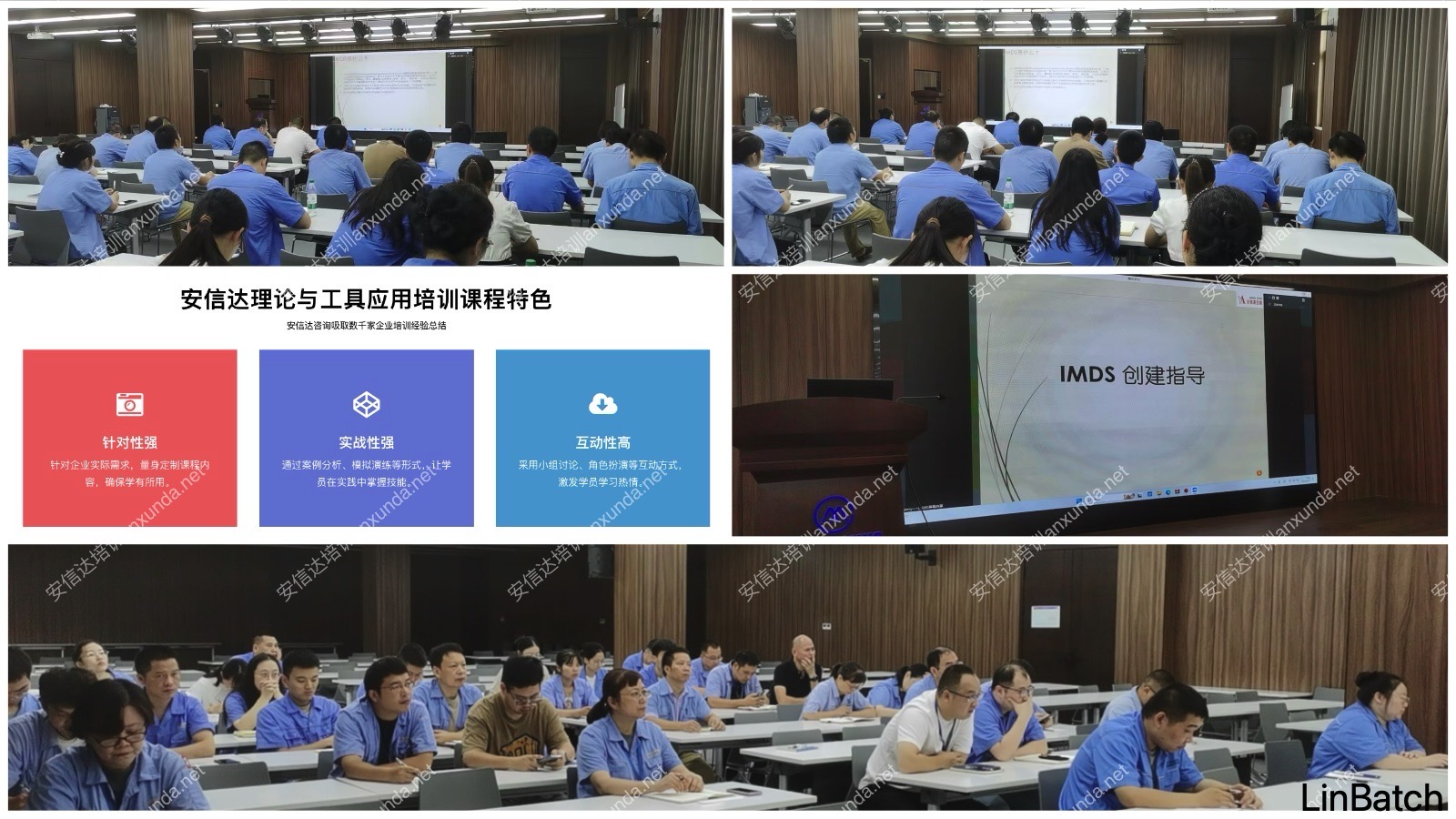 安信達(dá)咨詢?yōu)槌V菹槊魈峁㊣MDS與CAMDS應(yīng)用培訓(xùn)服務(wù)