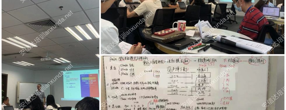 安信達咨詢?yōu)榭ㄎ鳉W提供新版六大核心工具培訓(xùn)之FMEA應(yīng)用培訓(xùn)服務(wù)