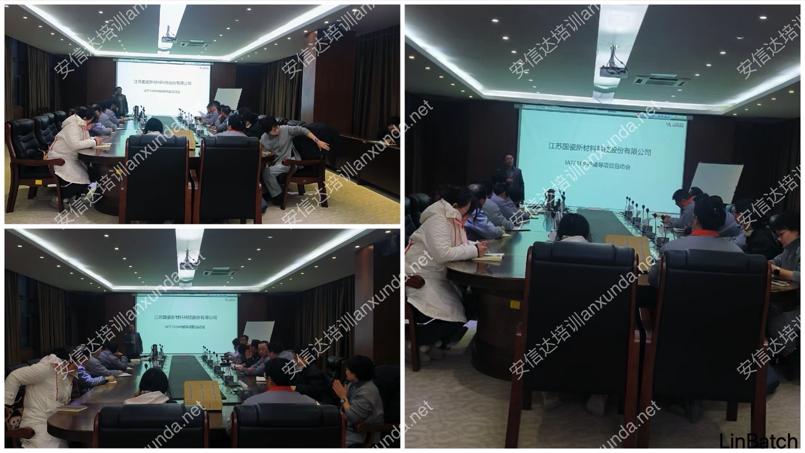 安信達咨詢?yōu)榻K鎮(zhèn)江客戶提供IATF16949認證咨詢與培訓(xùn)服務(wù)