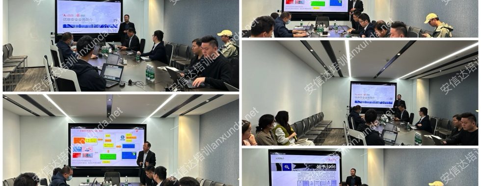 安信達(dá)咨詢(xún)?yōu)樯即C(jī)器人提供ISO27001信息安全管理體系認(rèn)證咨詢(xún)與培訓(xùn)服務(wù)