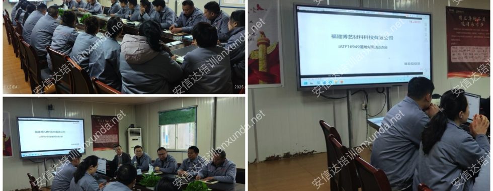 安信達(dá)咨詢?yōu)楦=蛻籼峁㊣ATF16949落地咨詢與培訓(xùn)服務(wù)