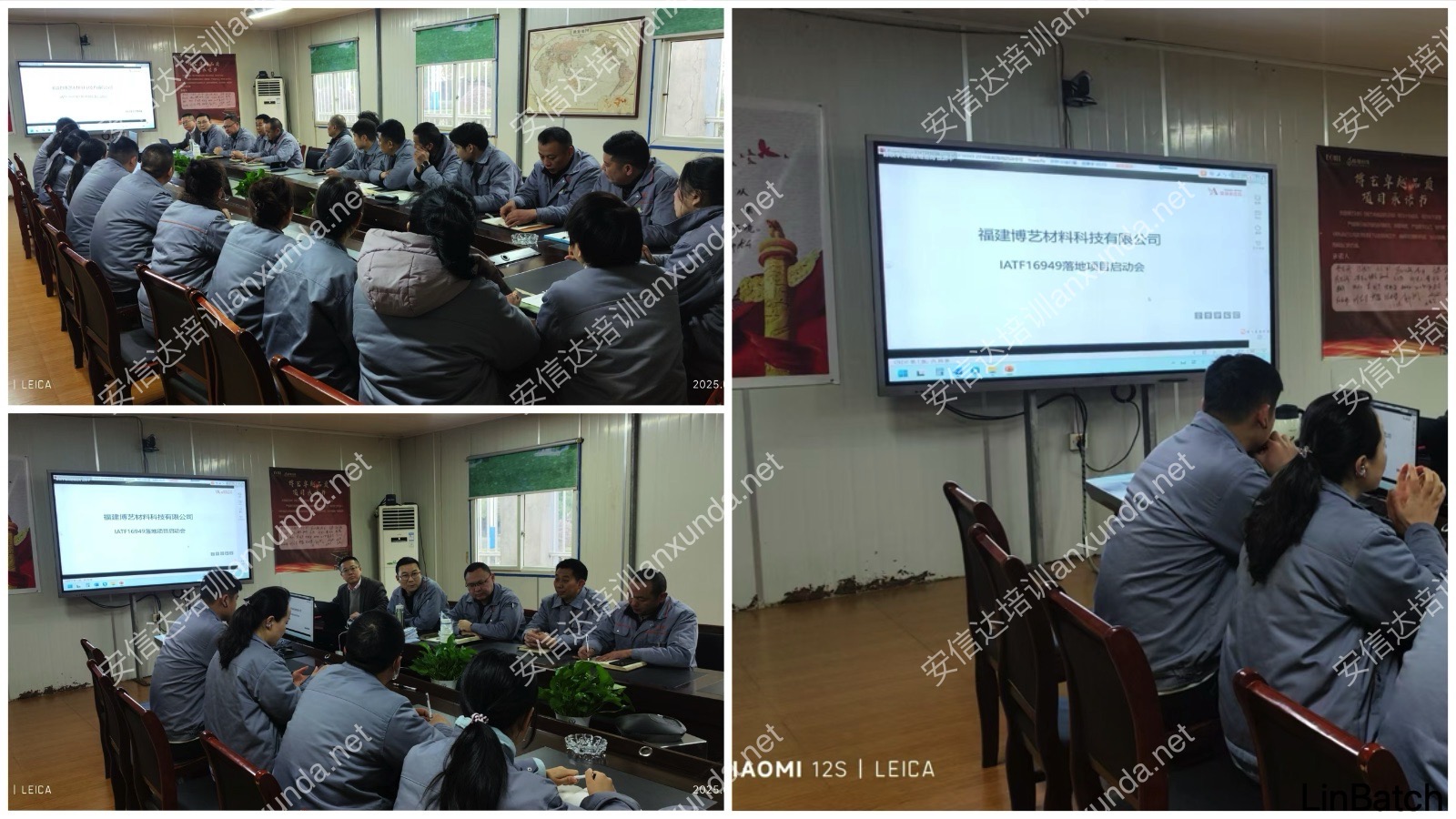 安信達(dá)咨詢?yōu)楦=蛻籼峁㊣ATF16949落地咨詢與培訓(xùn)服務(wù)