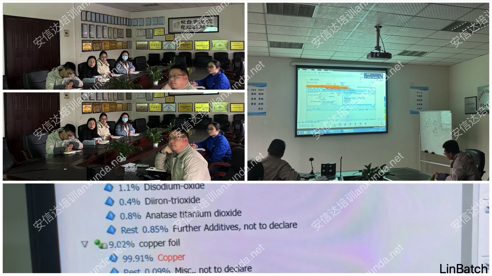 安信達咨詢?yōu)橹貞c錦喻提供IMDS培訓(xùn)與CAMDS培訓(xùn)服務(wù)