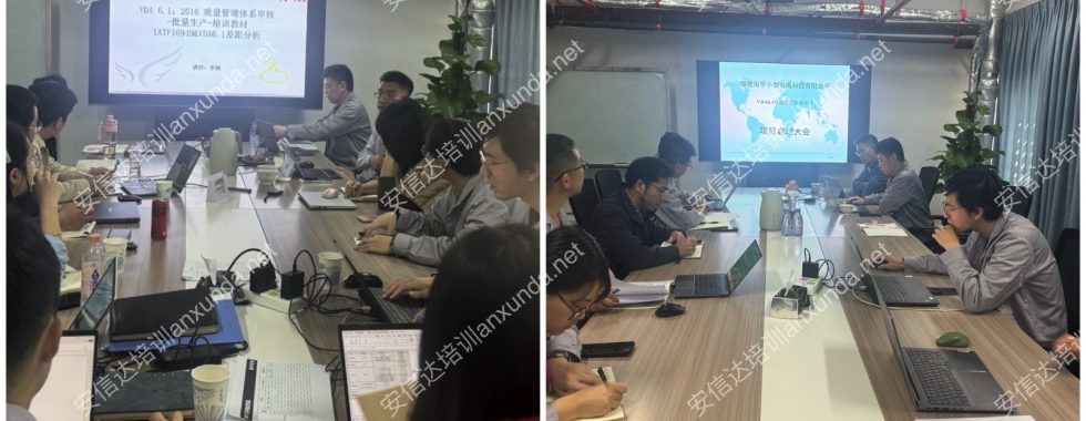 安信達咨詢?yōu)楦=湘陔姵靥峁¬DA6.1質(zhì)量管理體系標(biāo)準與內(nèi)審員培訓(xùn)服務(wù)