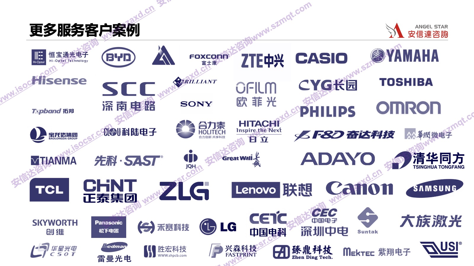 安信達(dá)咨詢是專業(yè)的ESD認(rèn)證咨詢和培訓(xùn)機構(gòu)，專注為客戶提供ESD認(rèn)證,ESD認(rèn)證咨詢,ESD培訓(xùn),ESD內(nèi)審員培訓(xùn)服務(wù).