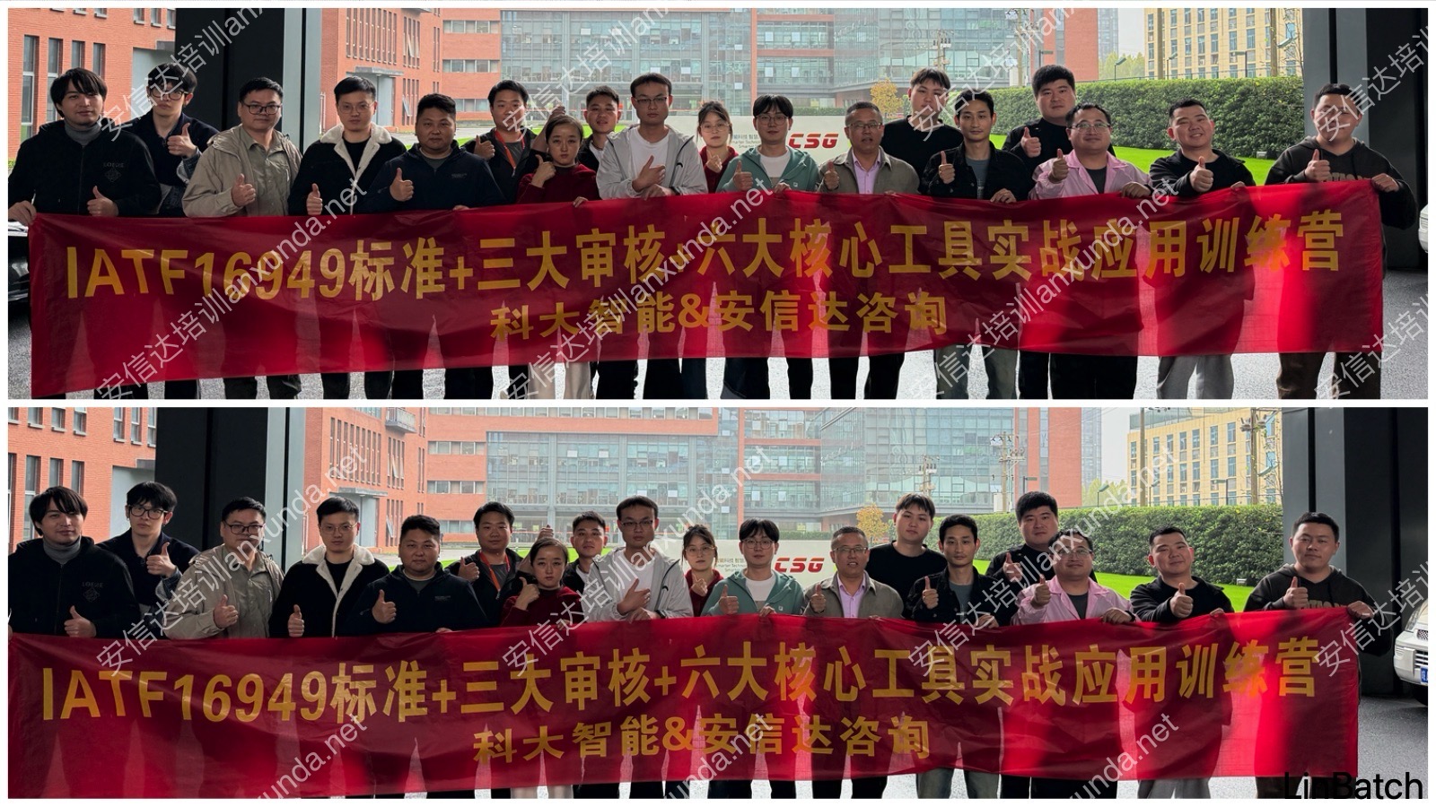 【喜訊】科大智能2025年度質(zhì)量管理提升培訓(xùn)圓滿收官