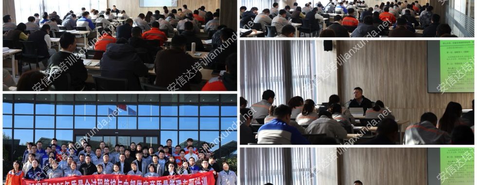 安信達(dá)咨詢再次攜手新強(qiáng)聯(lián),助力新強(qiáng)聯(lián)質(zhì)量全過程管控能力提升