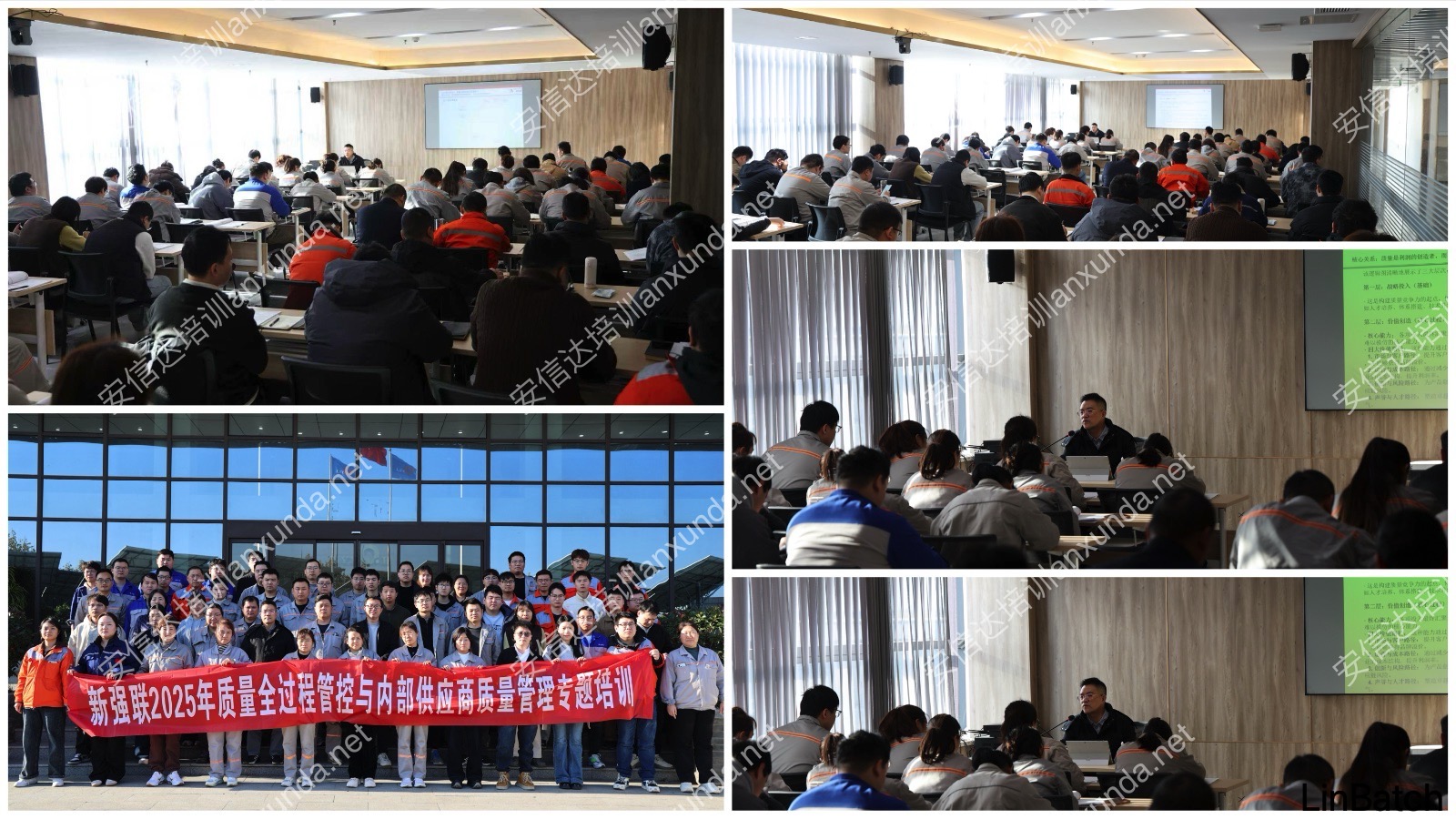 安信達(dá)咨詢(xún)?cè)俅螖y手新強(qiáng)聯(lián),助力新強(qiáng)聯(lián)質(zhì)量全過(guò)程管控能力提升